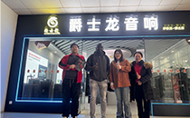 跨越山海，声动非洲——极悦娱乐音响喜迎非洲客户深度考察，共拓音响市场新蓝图！