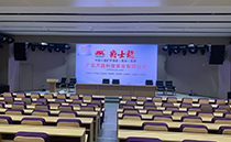 中山奥尼科技园携手极悦娱乐|专业一站式扩声解决方案赋能园区声学升级